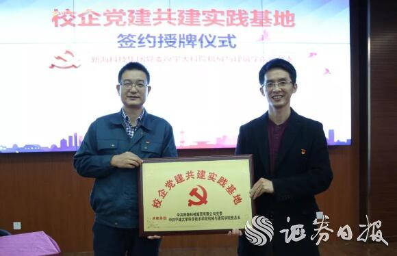 新海集團(tuán)校企黨建實(shí)踐基地.jpg