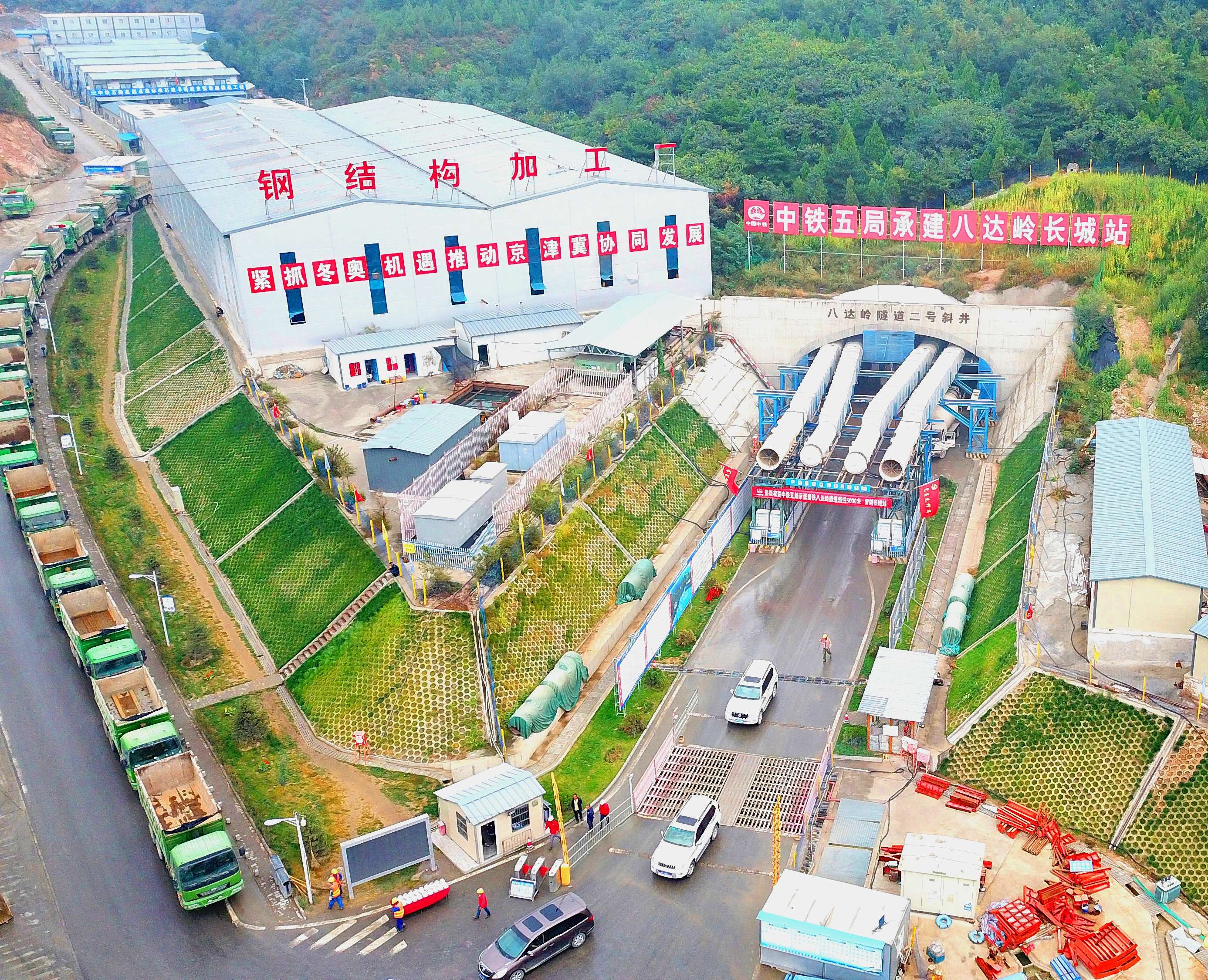 中國中鐵承建的世界最大高鐵地下車站——新建京張高鐵八達嶺長城站（圖片來源：中國中鐵）.jpg