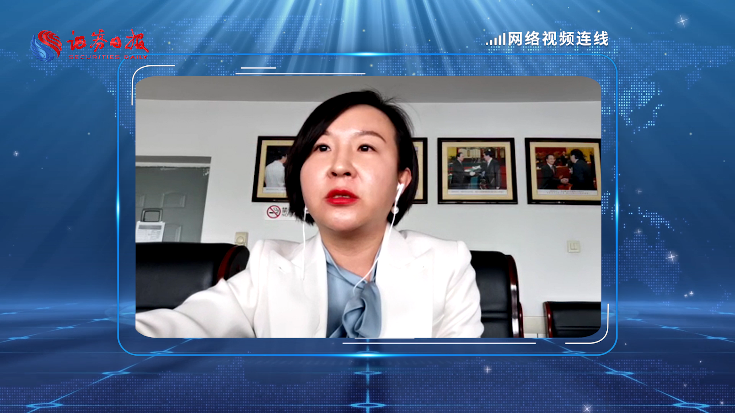  瑞   以嶺藥業(yè)董事、董秘 .png