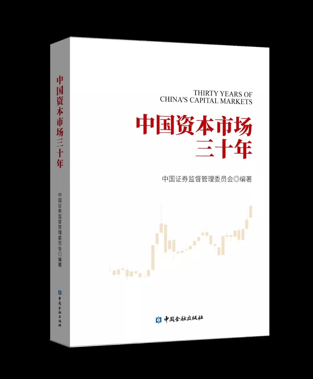 （文章配圖）全景展示中國(guó)資本市場(chǎng)30年發(fā)(835039)-20210509151116.jpg